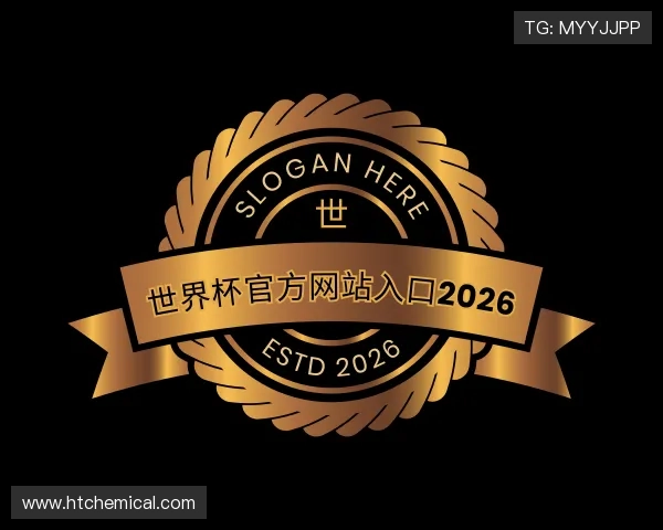 发现世界杯官方网站入口2026